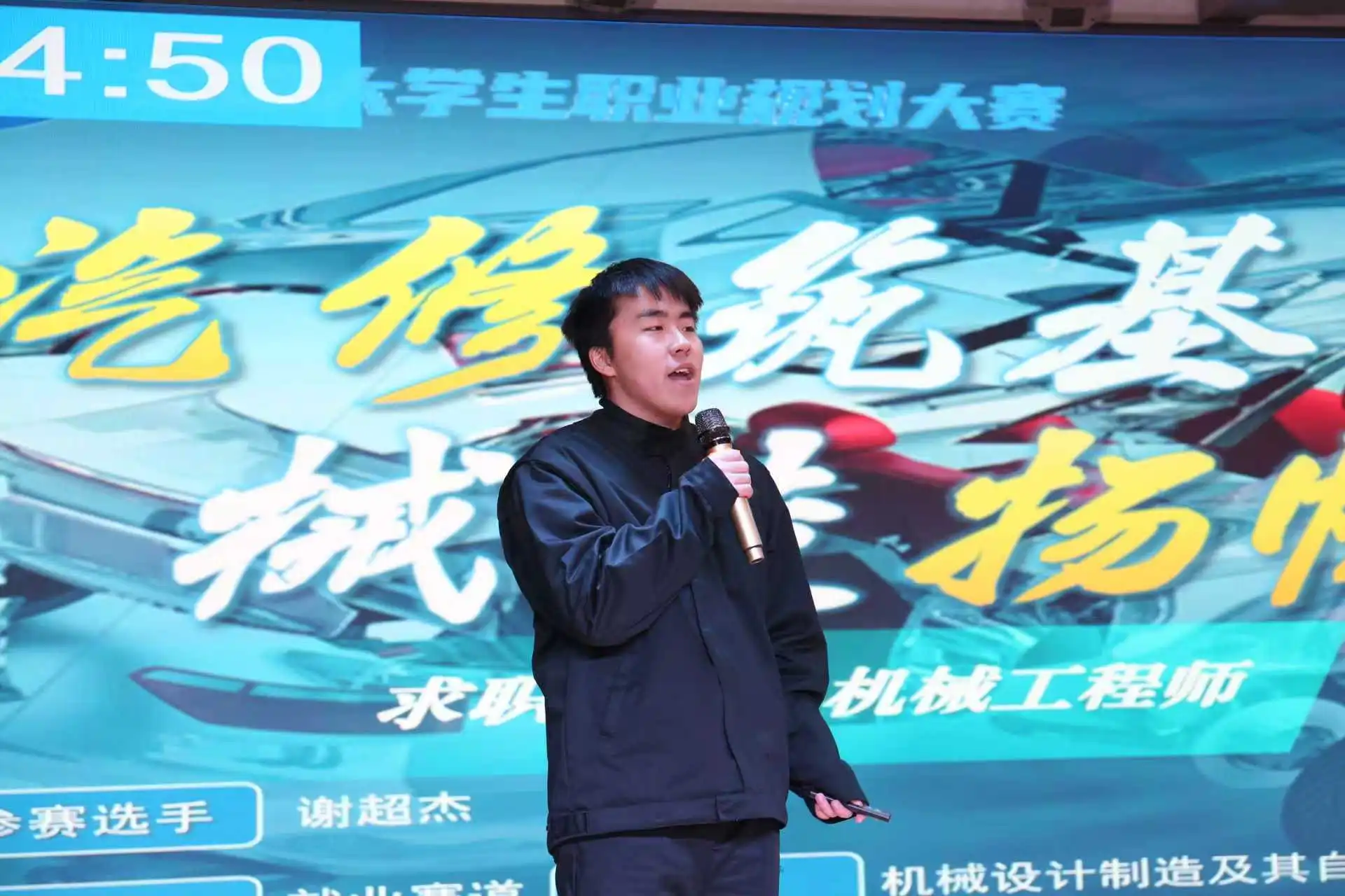 华体会登录第三届全国大学生职业规划大赛校赛顺利收官