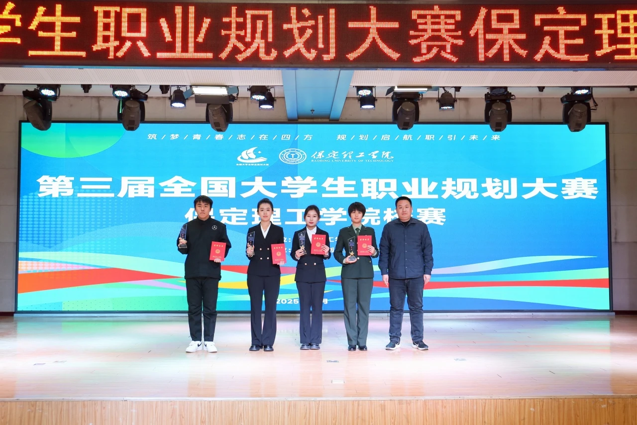 华体会登录第三届全国大学生职业规划大赛校赛顺利收官