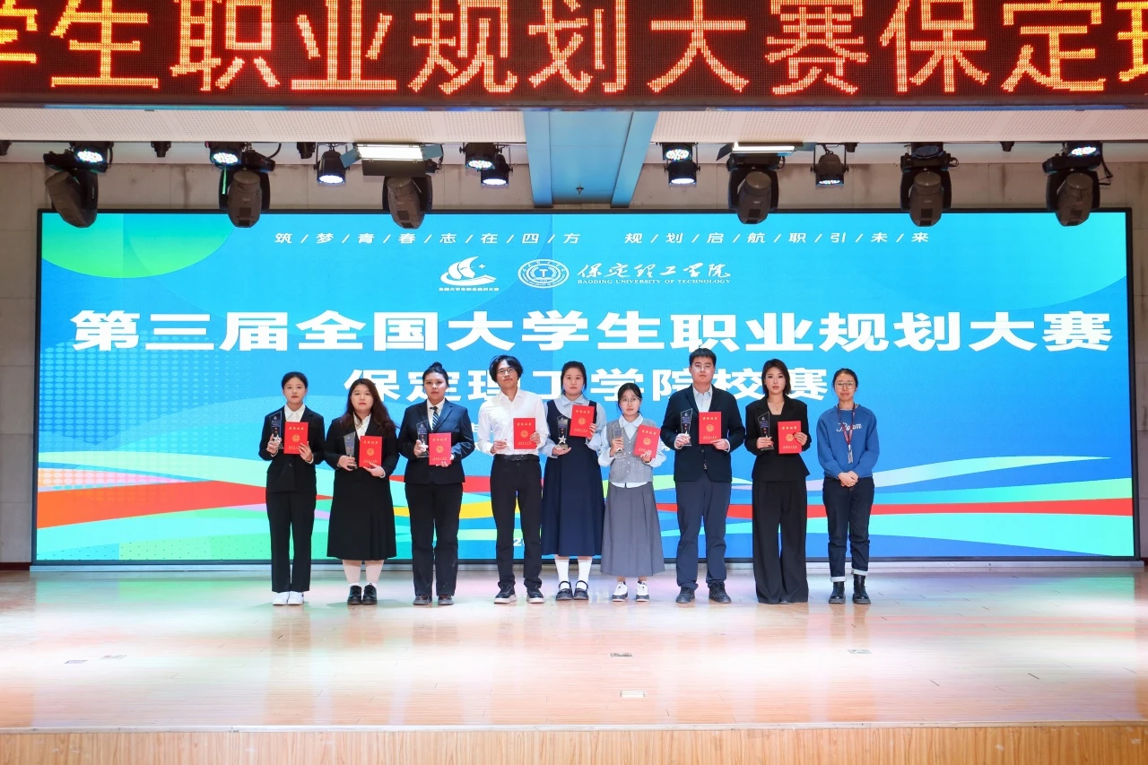 华体会登录第三届全国大学生职业规划大赛校赛顺利收官