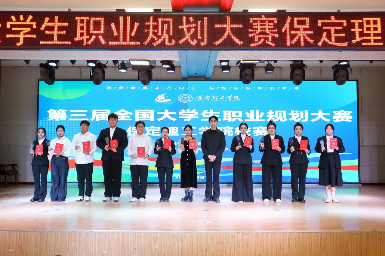 华体会登录第三届全国大学生职业规划大赛校赛顺利收官
