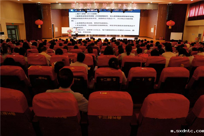 我校开展课堂教学演练PK赛