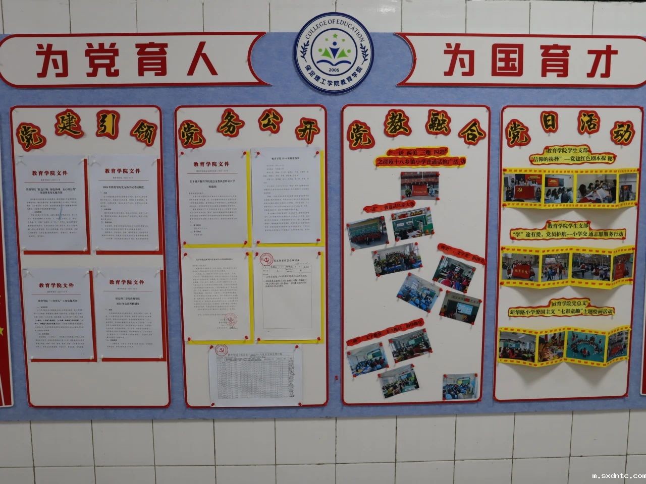 知识殿堂启智慧，文化长墙育德才