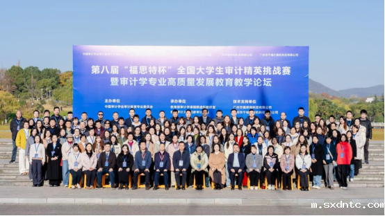 金陵论审计显英才本色 保理夺国赛展育人硕果 ——会计学院荣获全国大学生审计精英挑战赛二等奖殊荣